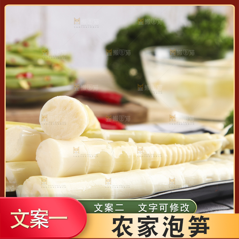 白格子底上放着一盘嫩笋