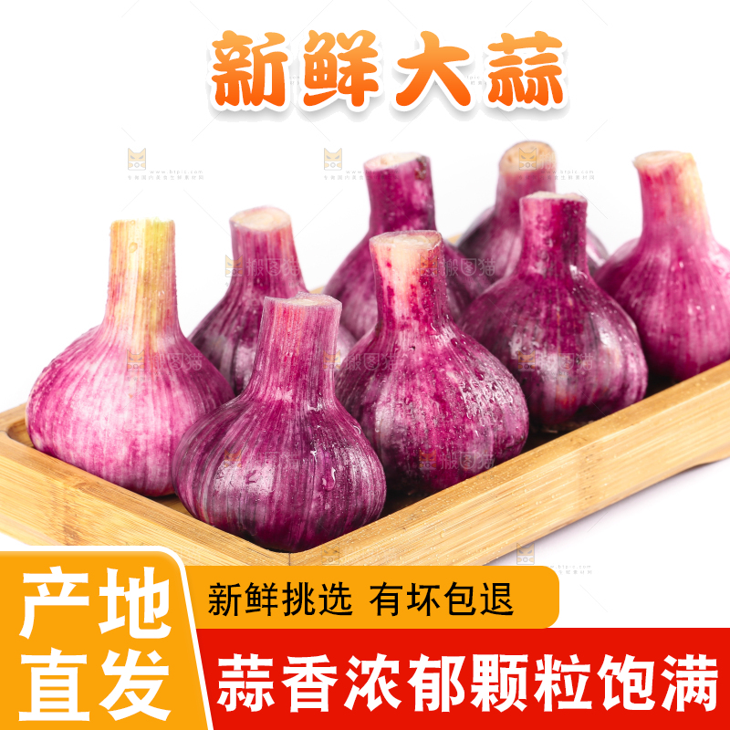 盘子里装着紫皮多重蒜