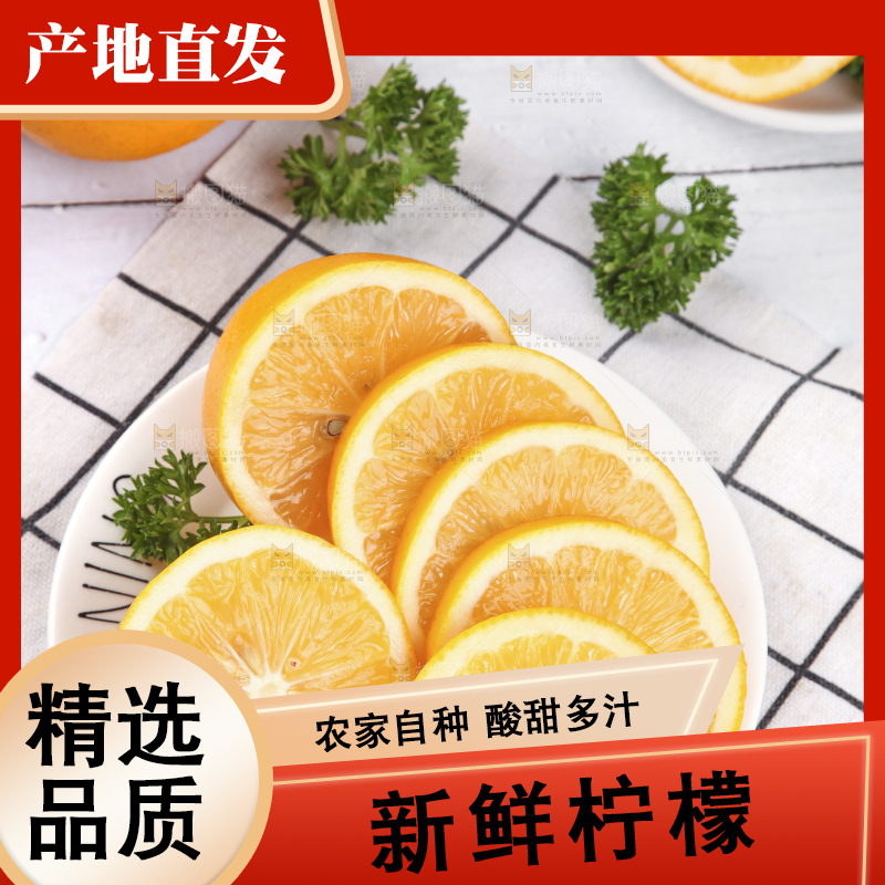 白格子底上放着新西兰柠檬
