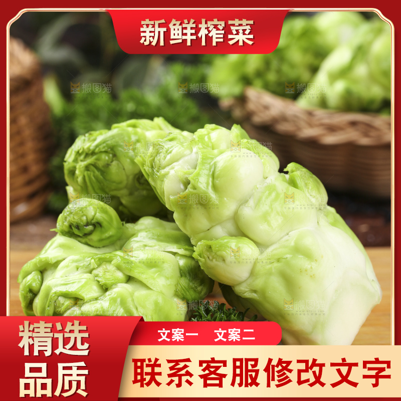 木板上放着新鲜芥菜头