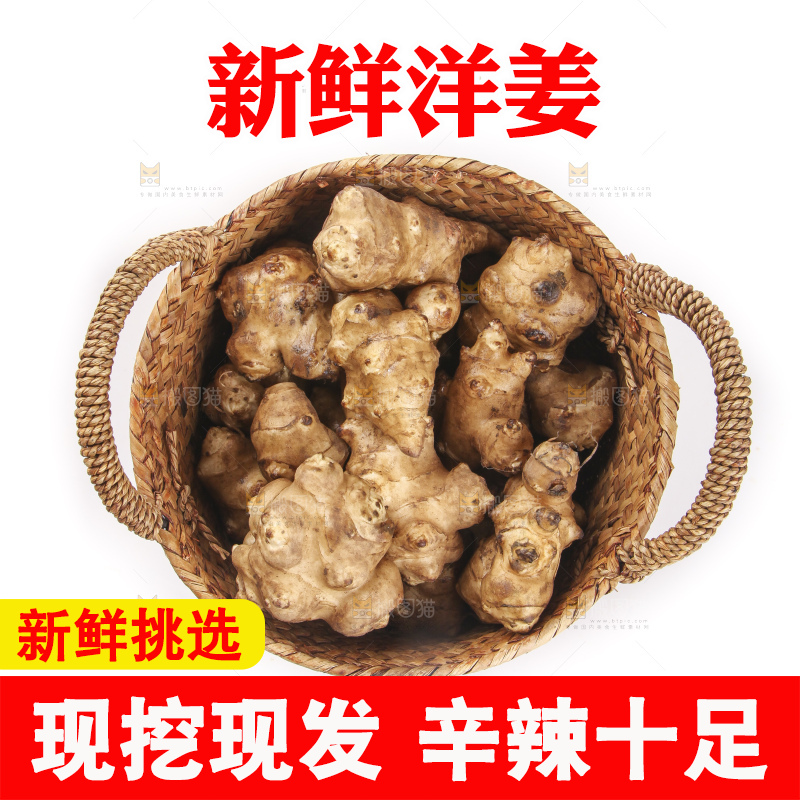 白底上摆放着新鲜洋姜