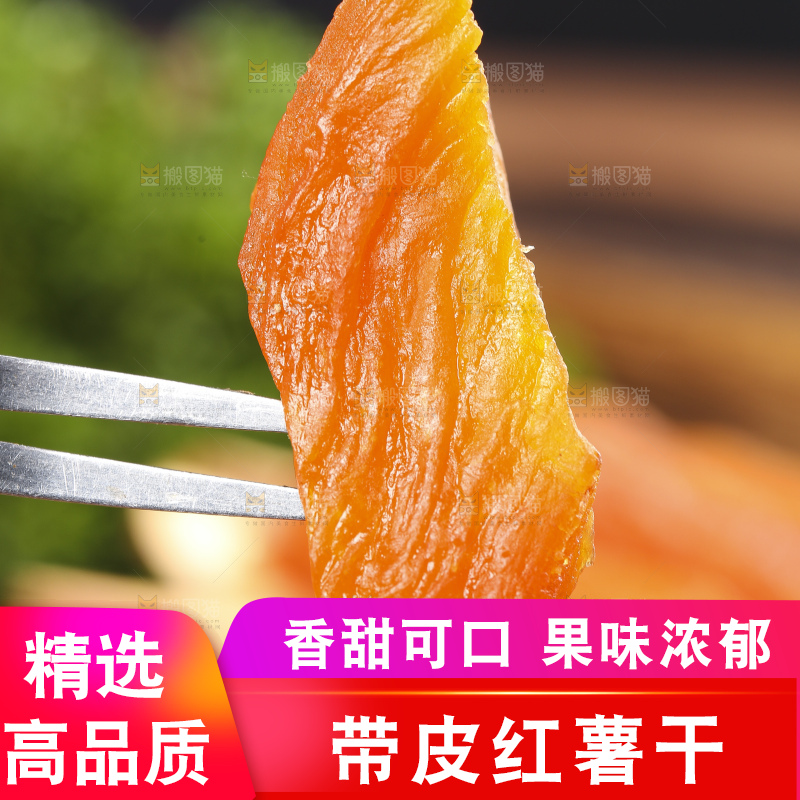 叉子上叉着红薯干