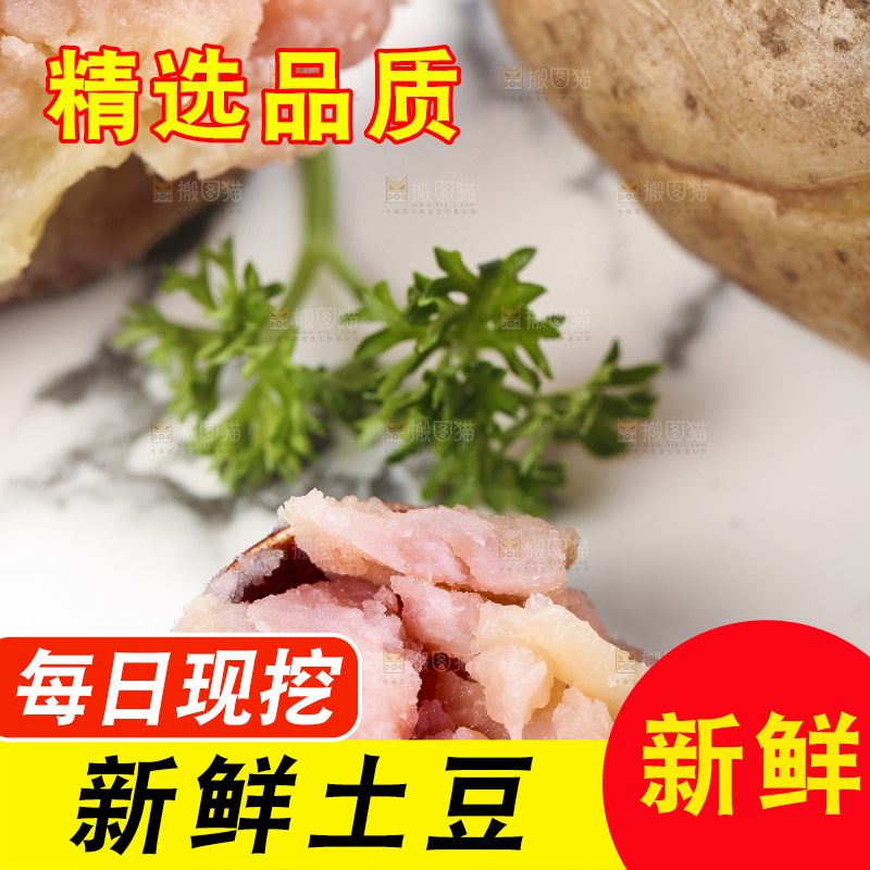 蒸笼里的紫色马铃薯