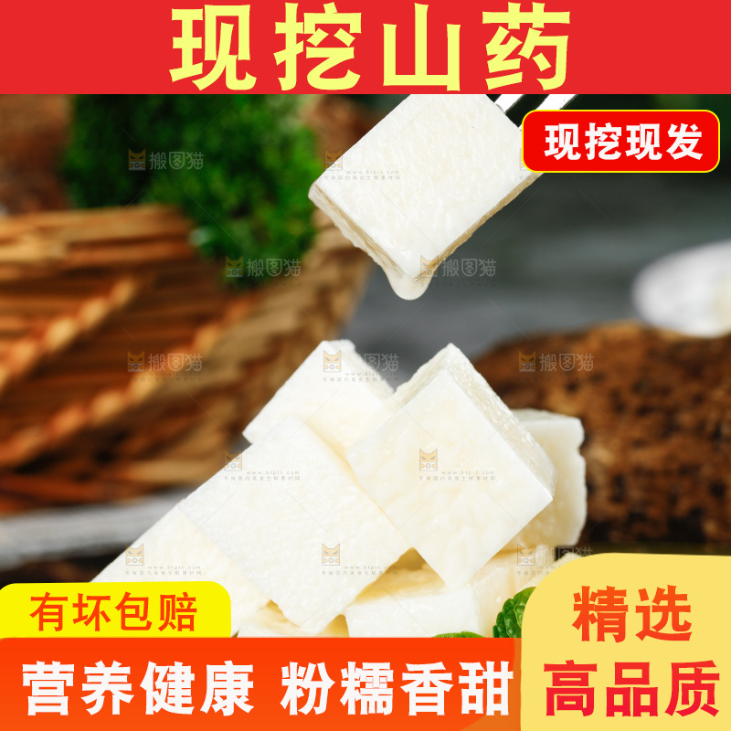 叉子上叉着金秤砣山药