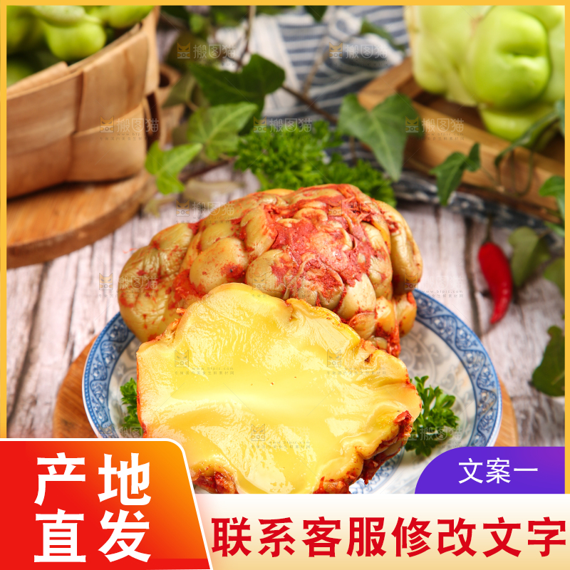 木板上的涪陵榨菜