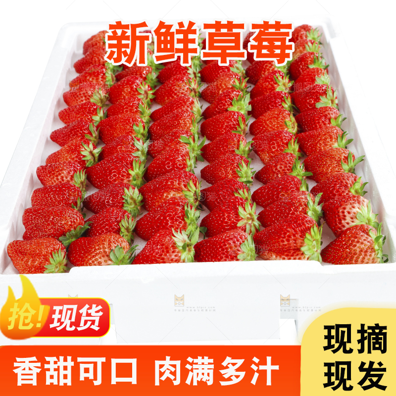 箱子里装着牛奶草莓