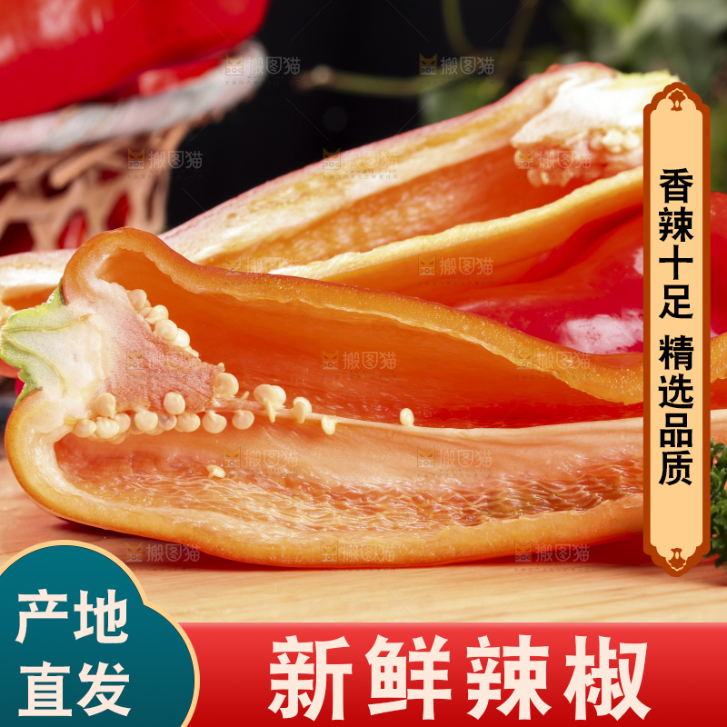 木板上摆放着山东红辣椒