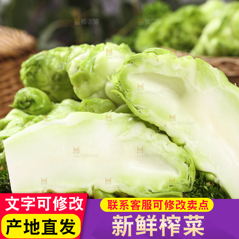 木板上放着新鲜芥菜头