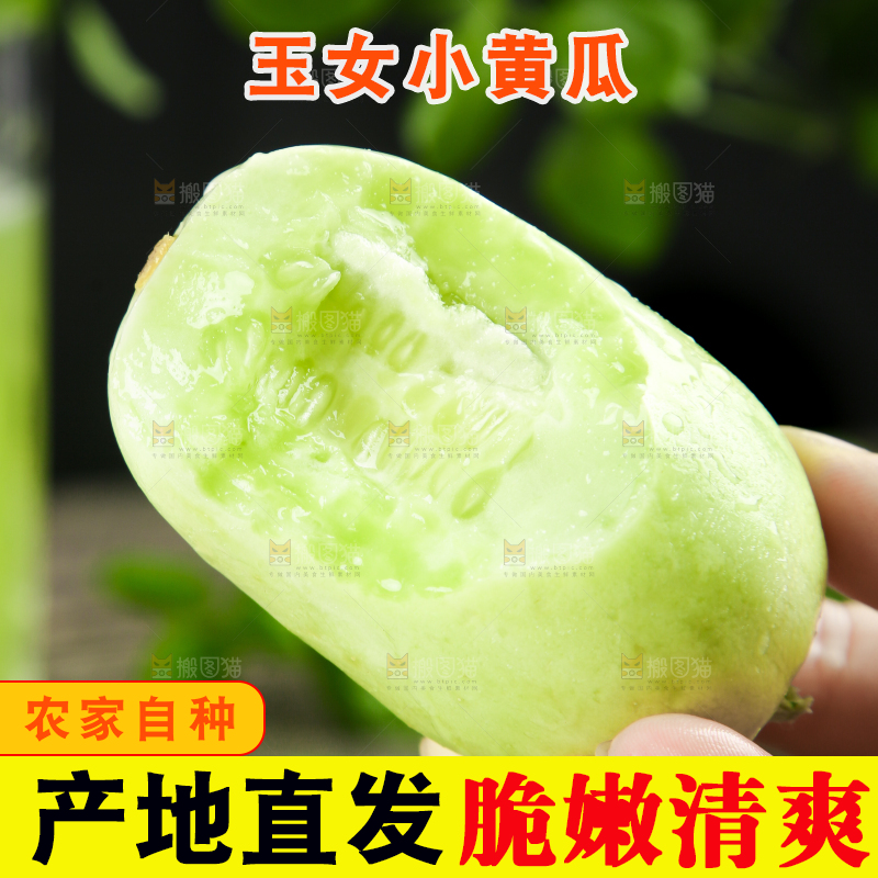 手拿咬开的玉女黄瓜