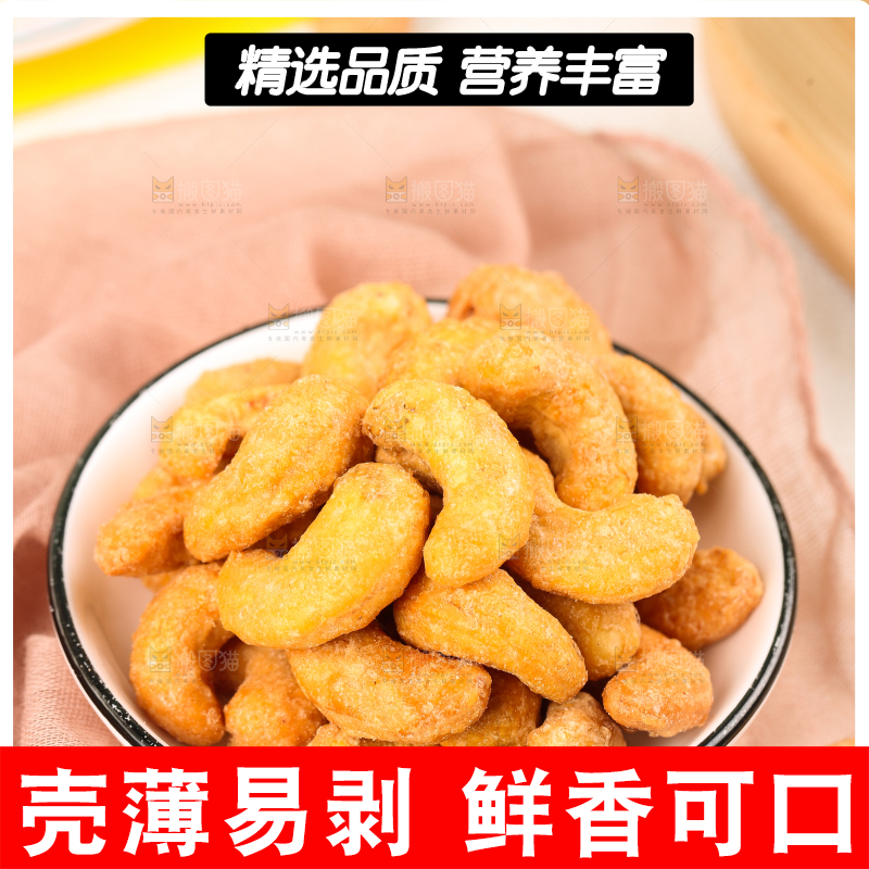 浅底上放着一盘越南炭烧腰果