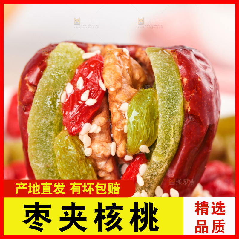盘子里装着夹心枣