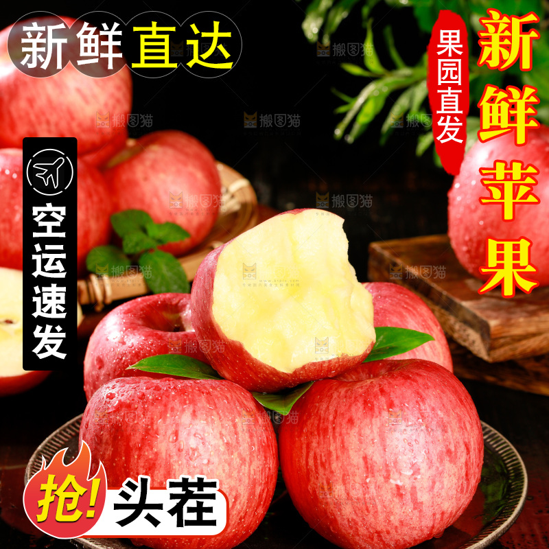 深底上的陕西秦冠苹果
