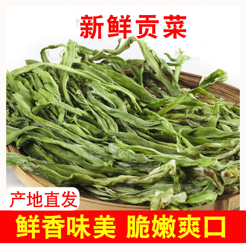 碗里装着涡阳贡菜