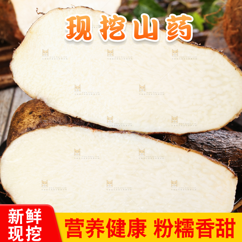 木板上的云南金秤砣山药