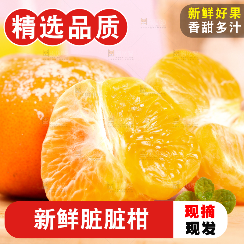 浅底上放着剥皮的茂谷柑