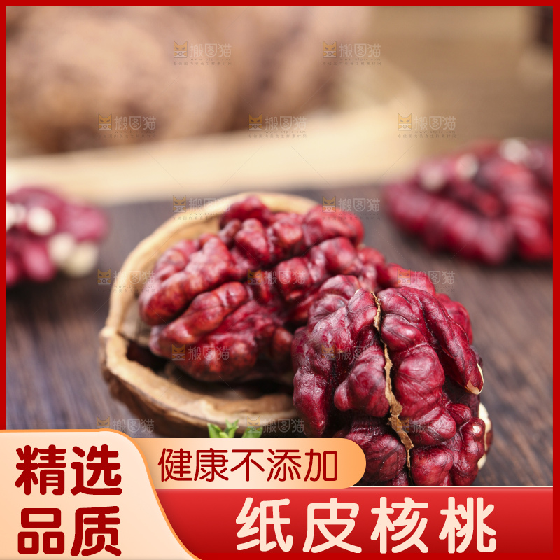 木板上放着红皮核桃