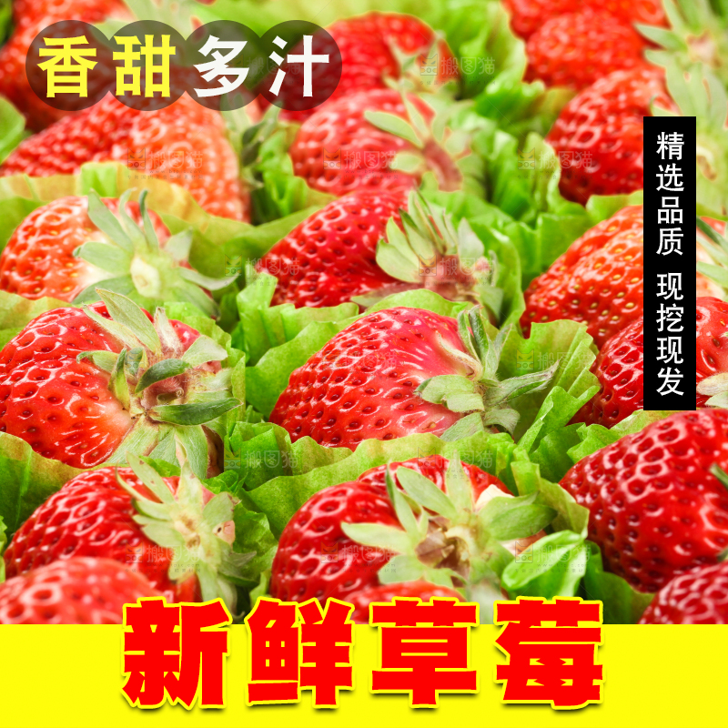白底上放着一箱新鲜草莓