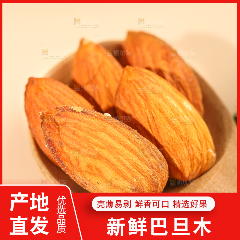 勺子里的薄壳巴旦木