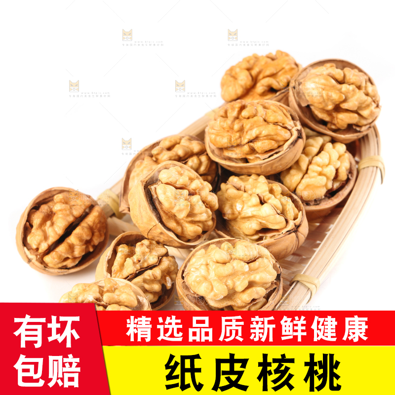 白底上剥开的原味山核桃