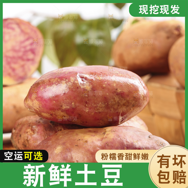 木板上放着红心马铃薯