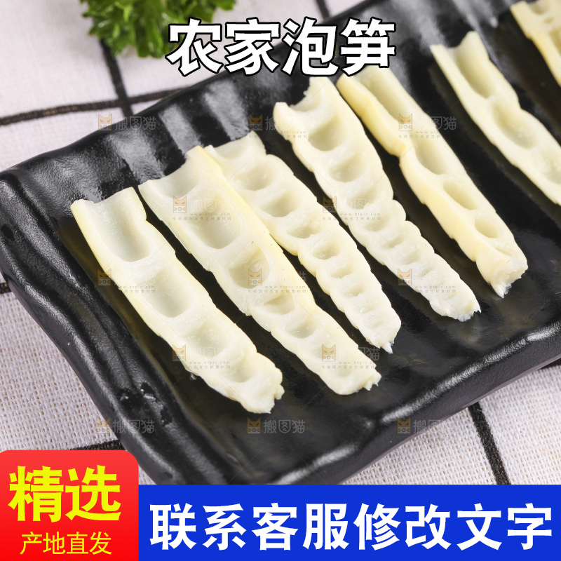 盘子里的脆嫩笋尖