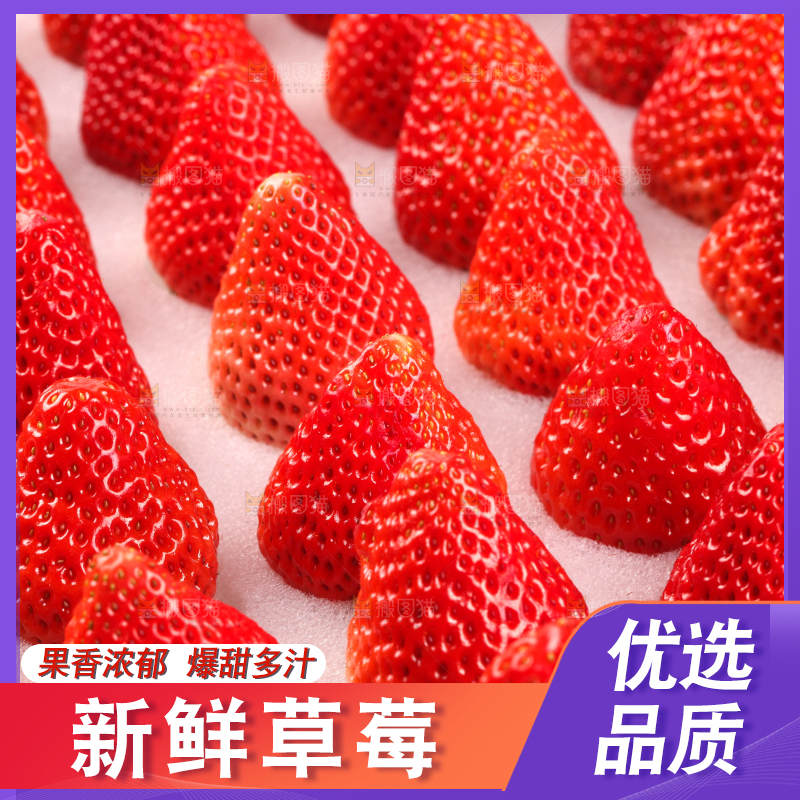 白底上放着一箱新鲜草莓