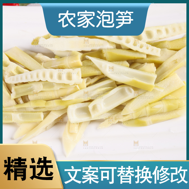 竹盘上放着竹笋