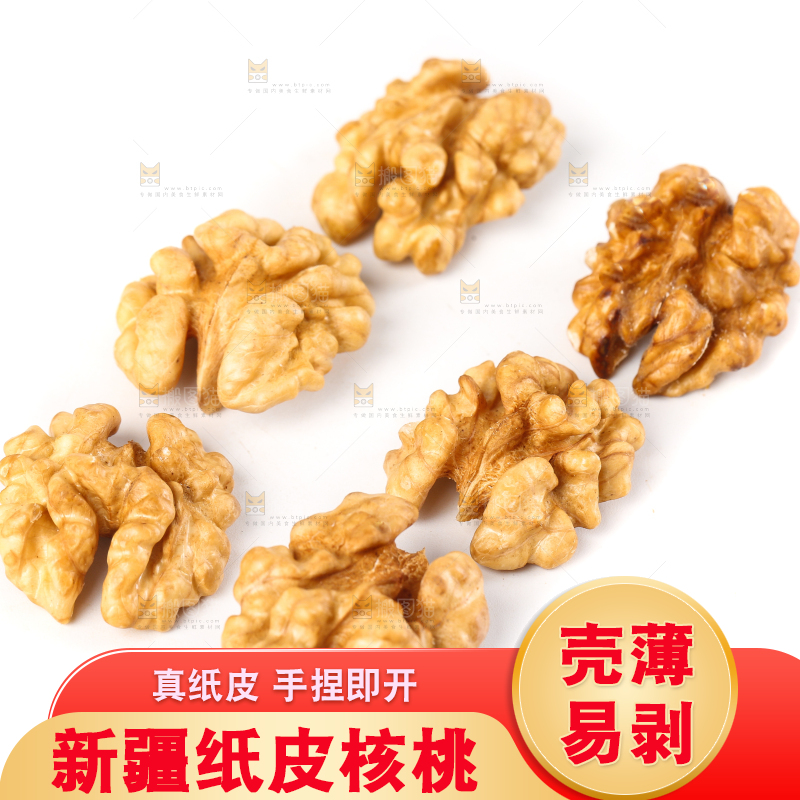 白底上的核桃仁