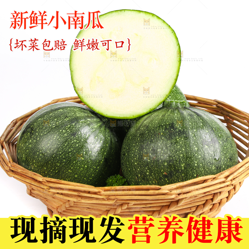 篮子里的花皮小南瓜