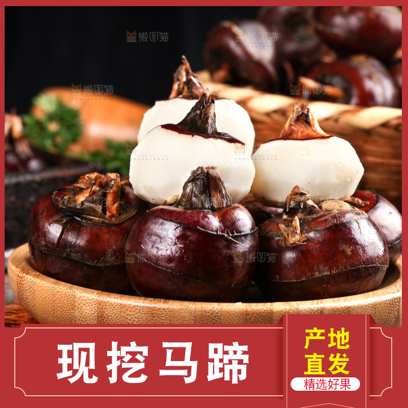 盘子里装着马蹄