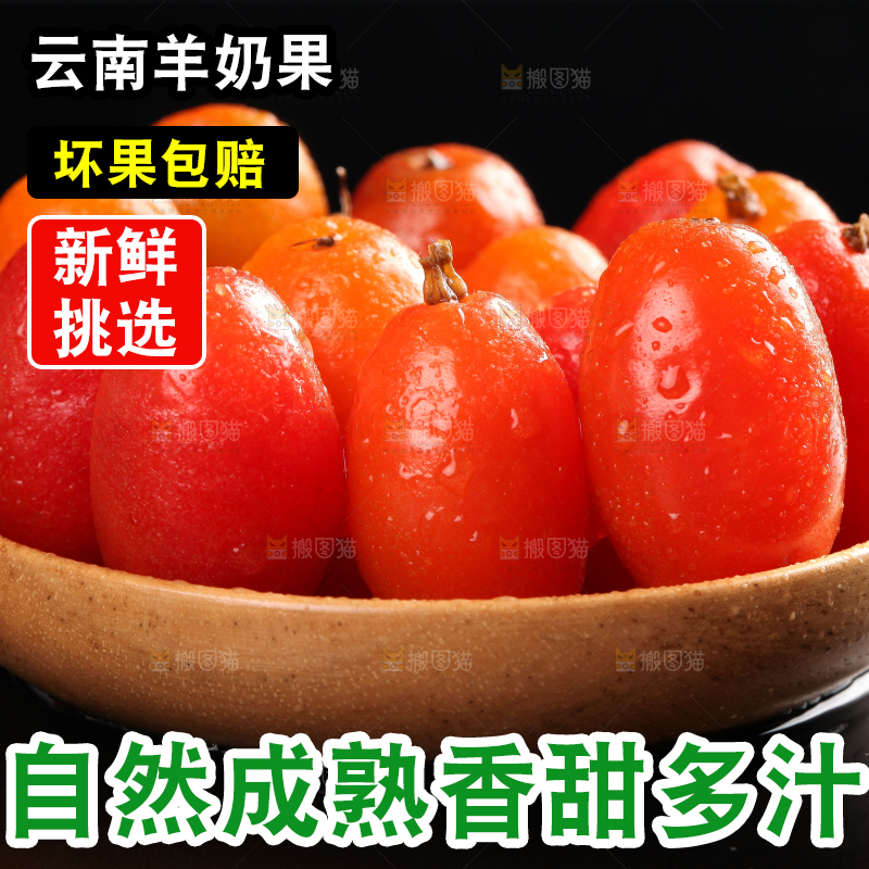 黑底上放着一盘羊奶果