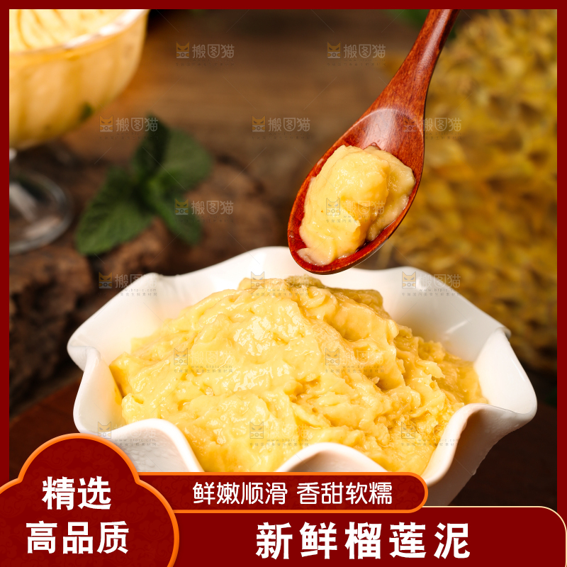 勺子里的榴莲酱