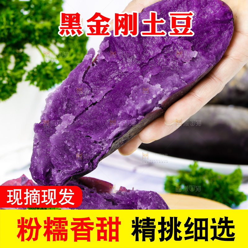 手里拿着新鲜土豆