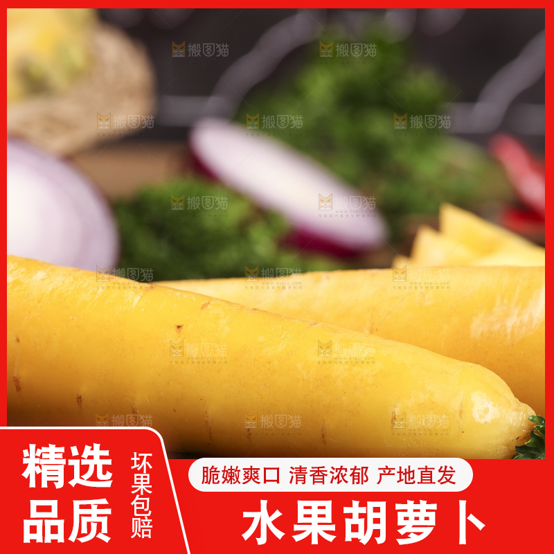 木板上的沙地胡萝卜
