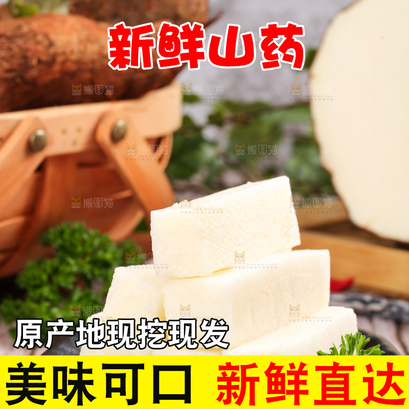 碟子里装着山药块