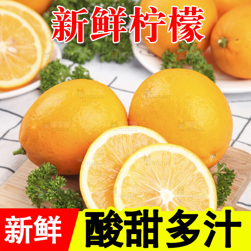 白格子底上放着新西兰柠檬