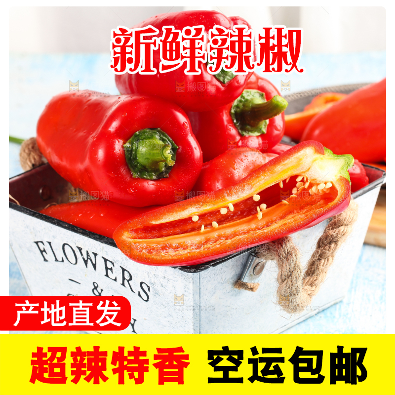 盒子里放着灯笼椒