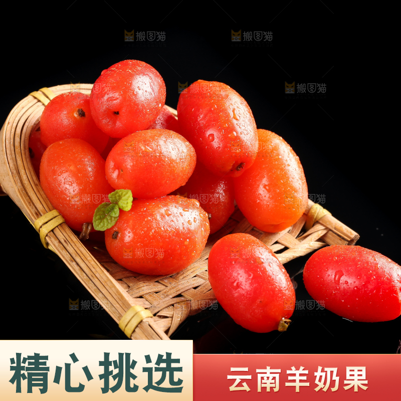 黑底上放着临沧甜羊奶果