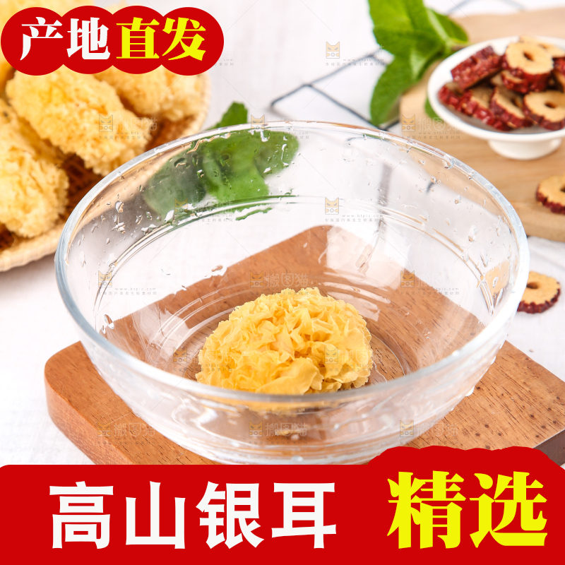 木底上放着一盘糯银耳