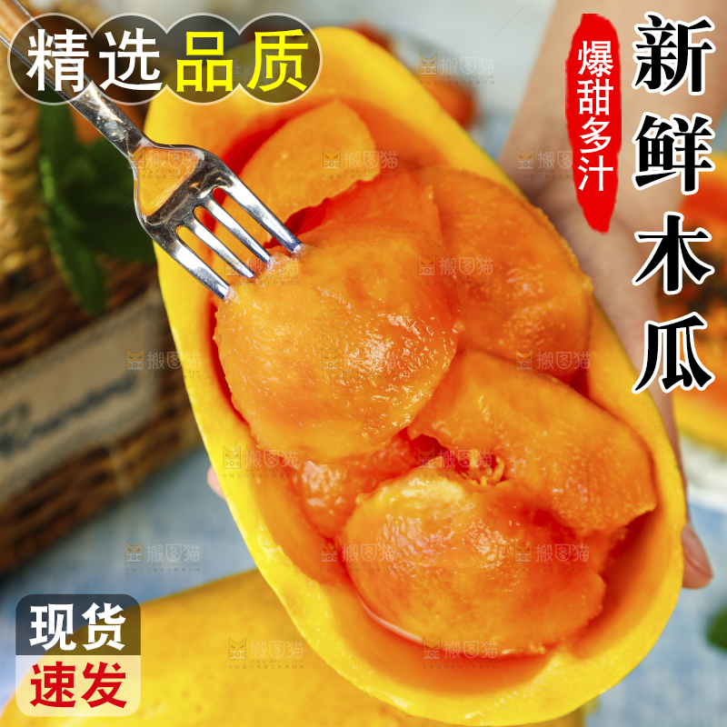碟子里装着红心木瓜果肉