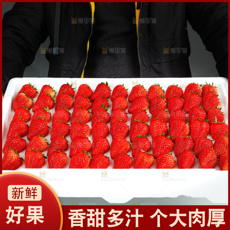 箱子里装着牛奶草莓