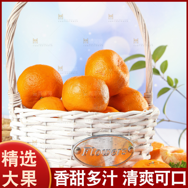 篮子里装着新鲜芦柑