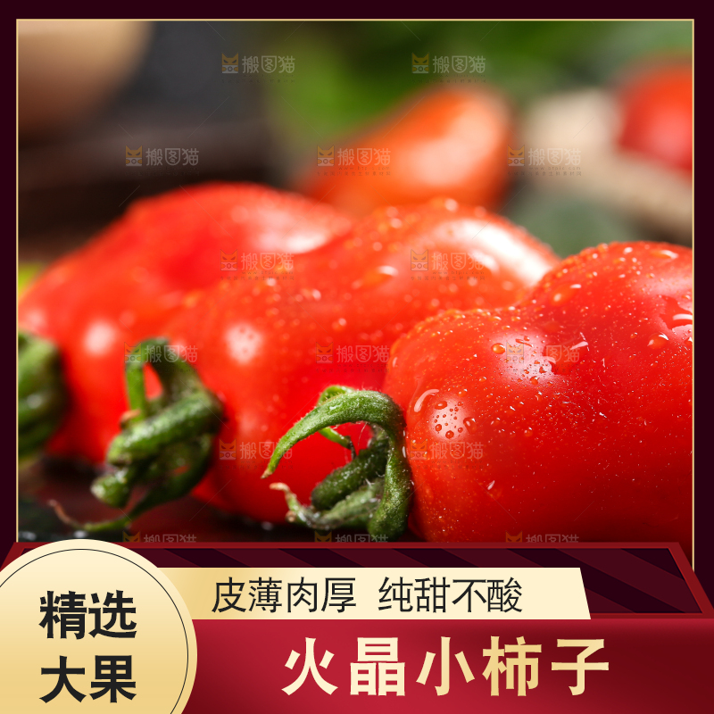 木底上放着一盘409花生柿子
