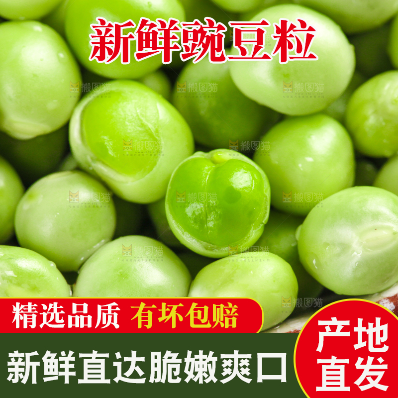 盘子里的农家青豆