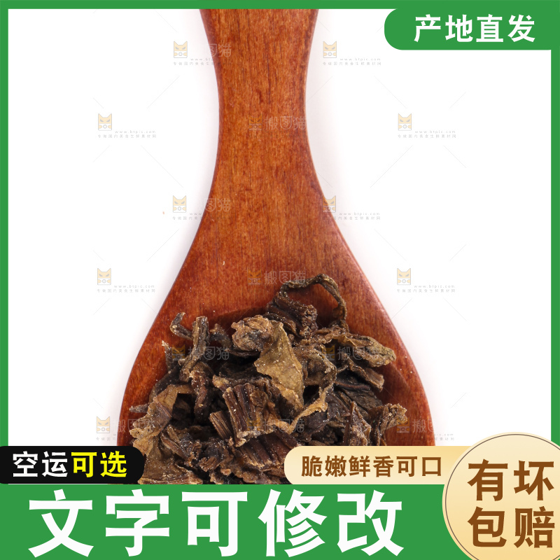 白底上的梅干菜