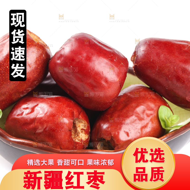 白底上放着一碟红枣
