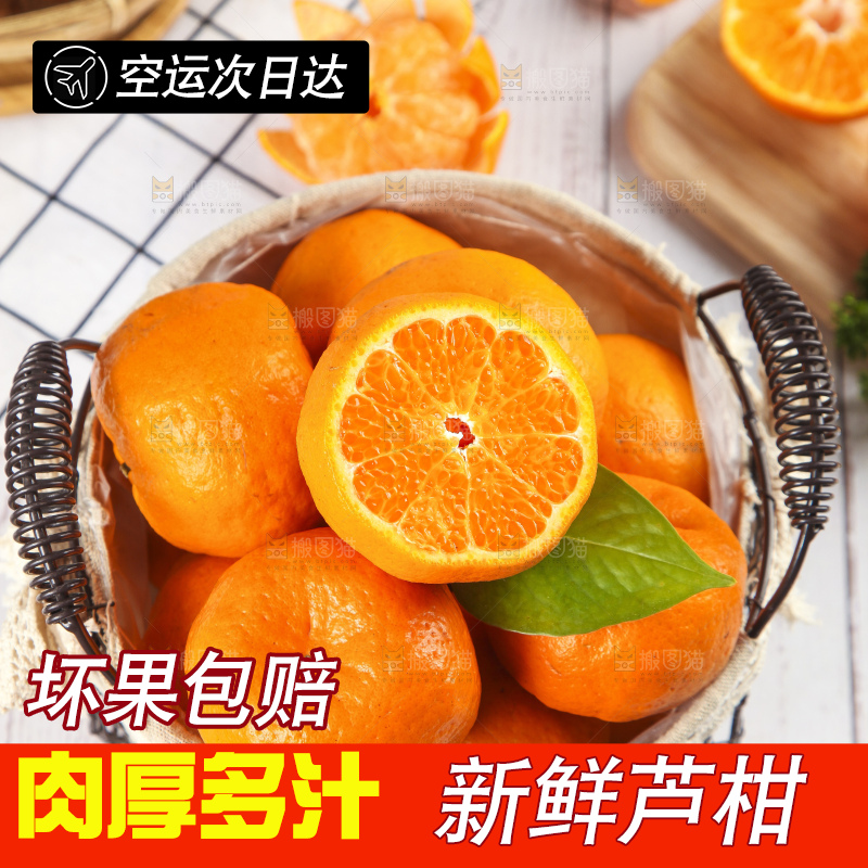 篮子里装着新鲜芦柑