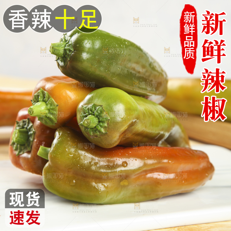 白石板上的彩色大辣椒