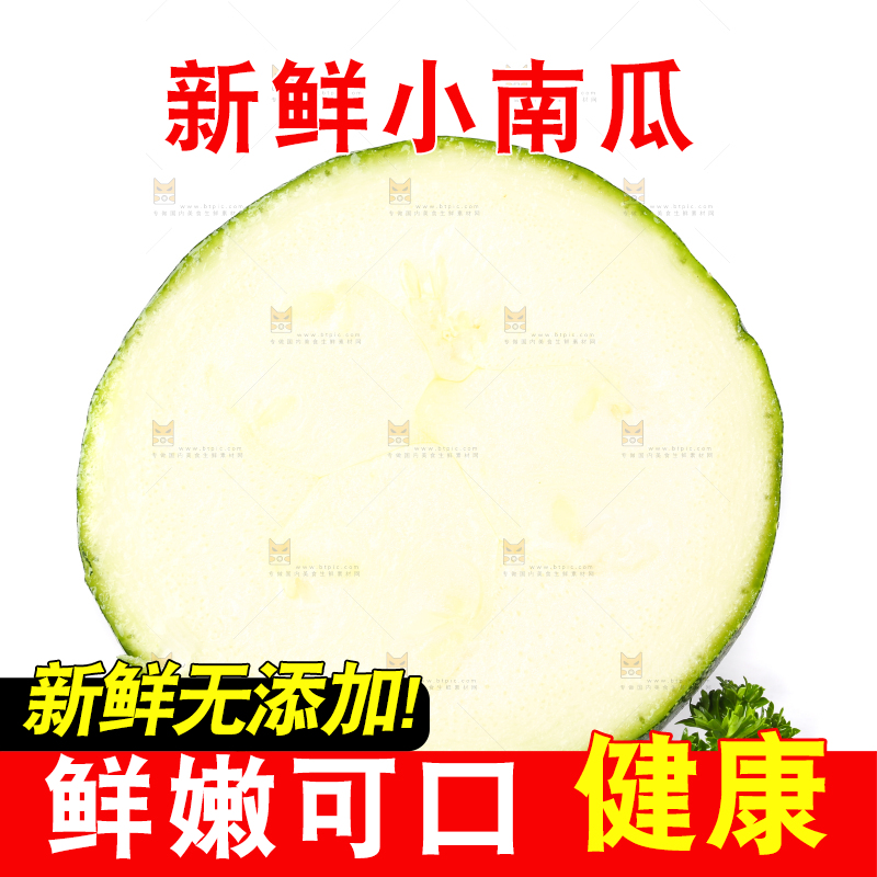 白底上摆放着南瓜仔