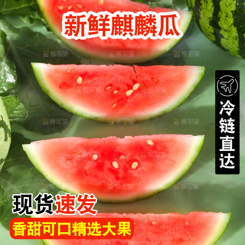 浅底上的放着切开的新鲜麒麟西瓜